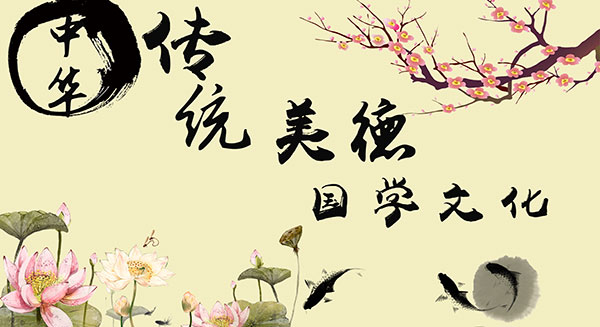 【國學(xué)大講堂正式推出】國學(xué)+財商，讓普通人變有錢的秘密？